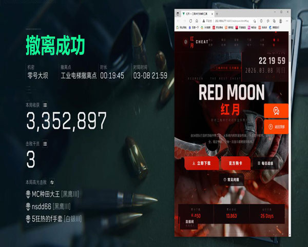 三角洲行动连点辅助器软件效果